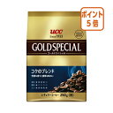 ★6月30日17時注文分よりポイント5倍★UCC ##ゴールドスペシャル コクのブレンド 250g 154935