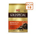★6月30日17時注文分よりポイント5倍★UCC ##ゴールドスペシャル まろやかブレンド 250g 154881