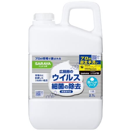 ハンドラボ　薬用泡ハンドソープ　詰替用 2.7L サラヤ