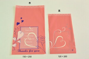 【バレンタイン　ラッピング】OPPパック For you 120×200(1セット100枚入)【プレゼント　パン　焼菓子　袋　かわいい】
