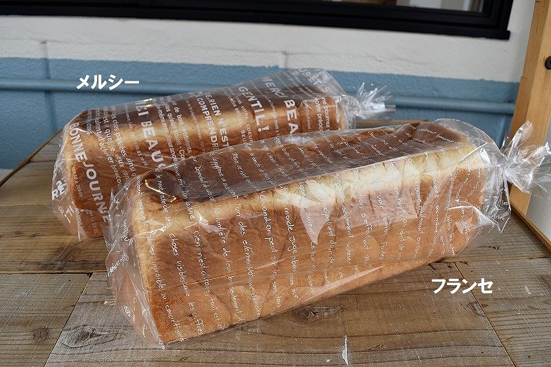 食パン PP食パン3斤袋 フランセ（1セット100枚入）