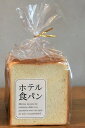 PP食パン1斤袋 ホテル食パン(1セット100枚入)