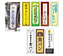 のぼり1(1セット1枚入)