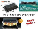 【セール品】【在庫限り】バイオカップ RYO-4B 黒 フタ付き(1セット50枚入り)