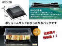 【セール品】【在庫限り】バイオカップ RYO-2B 黒 フタ付き(1セット50枚入り)