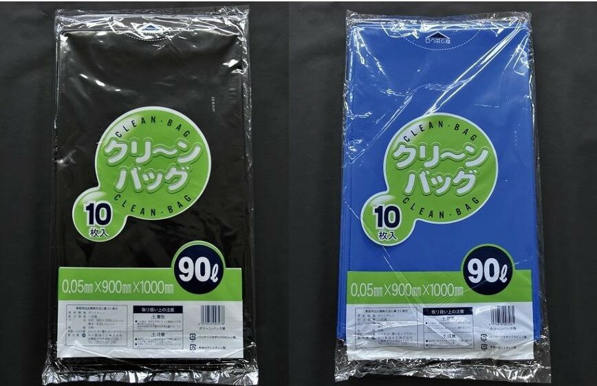 Rakuten - ゴミ袋 クリーンバック 90L（1セット10枚入）