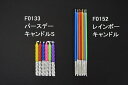 FO133 バースデーキャンドル S(1セット12本入)