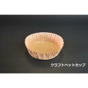 クラフトペットカップ 80Ф×30H ティータイム (1セット300枚入)