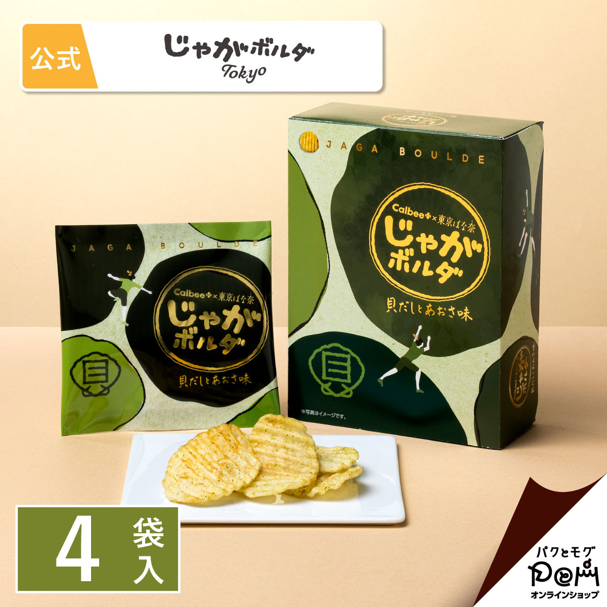 Calbee+×東京ばな奈 じゃがボルダ 貝だしとあおさ味 4袋入｜メーカー公式｜ポテトチップス おつまみ おやつ お土産 東京 お菓子 カルビー 東京ばな奈 個包装 個別包装 お配り用のサムネイル