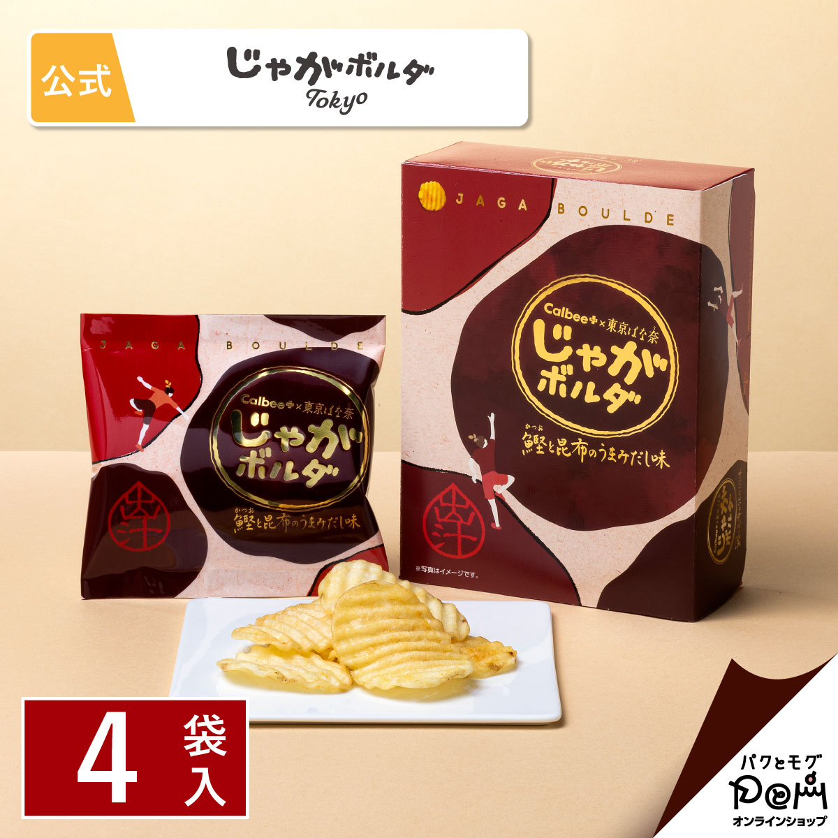 国産米油だけで揚げたポテトチップス 60g×12〈箱〉【沖縄・別送料】