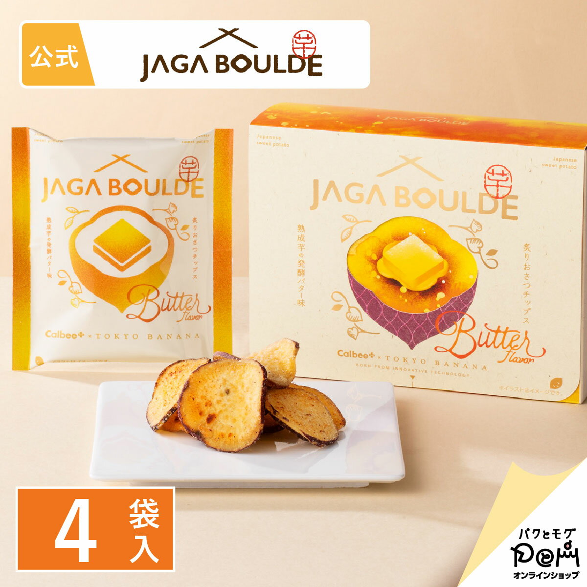 Amazon.co.jp: [おさつスナック]カルビー おさつスナック 18g×24