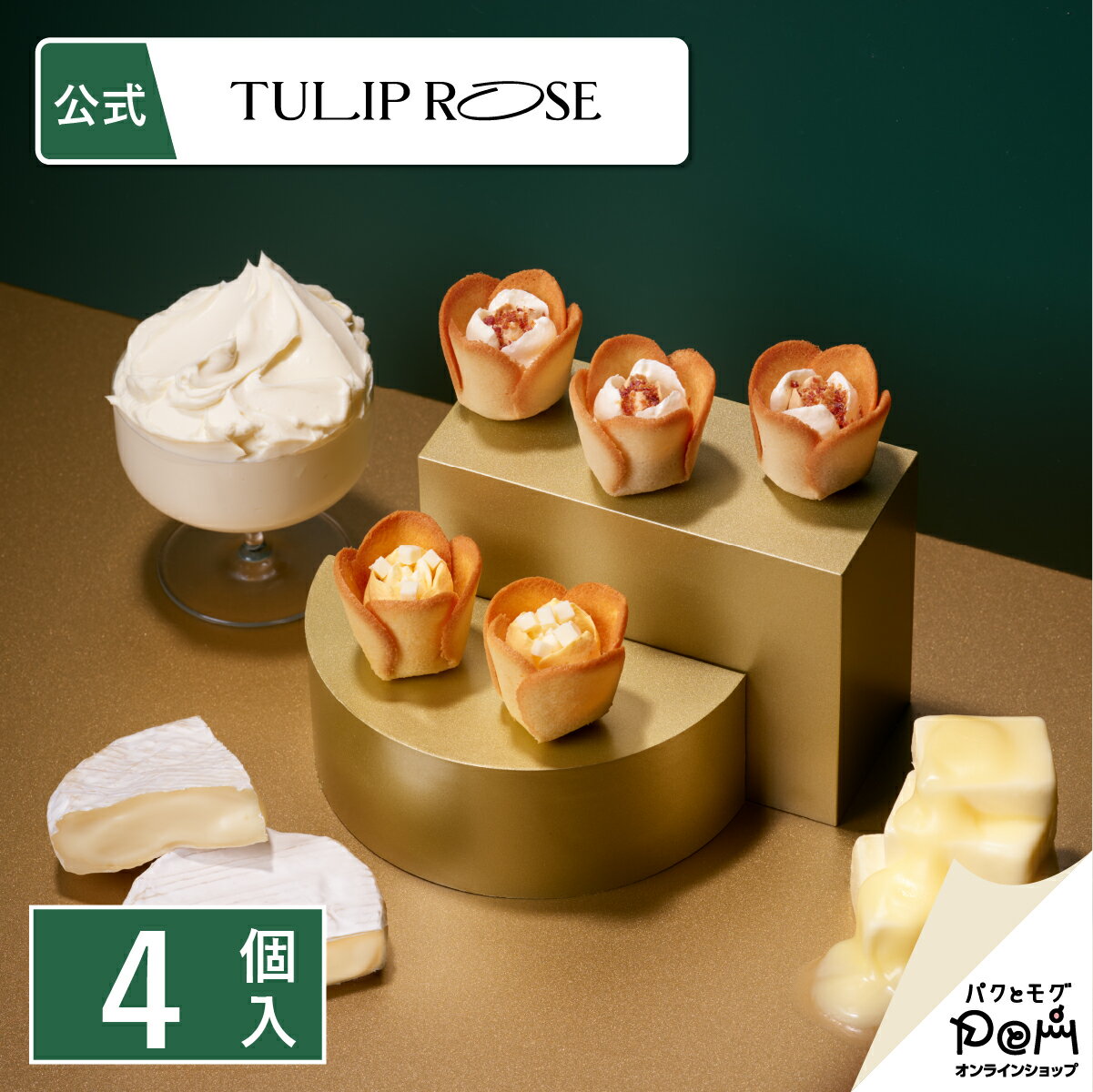 チューリップローズ バター＆チーズ 4個入 | ラングドシャ クッキー 個包装 東京駅 お菓子 プレゼント 詰合せ ギフト プチギフト お取り寄せ おやつ スイーツ 人気 お土産 おもたせ お礼 お返し 焼菓子 誕生日 挨拶 内祝い お祝い 手土産 出産祝い 結婚祝い 職場復帰のサムネイル