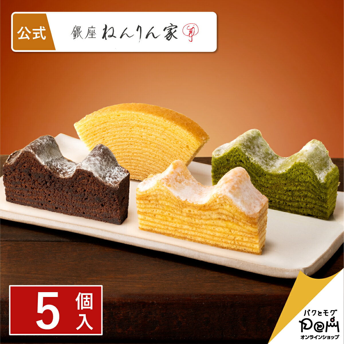 冬限定 ひとくちバーム詰合せ 4種 5個入 | ねんりん家 公式 お菓子 ギフト 個包装 詰め合わせ プレゼント 人気 贈答 進物 おやつ スイーツ 人気 お土産 手土産 おもたせ 菓子折り バームクーヘン バウムクーヘン 結婚 引出物 ねんりんや 内祝い 詰合せ 歳暮 お歳暮 ハードのサムネイル