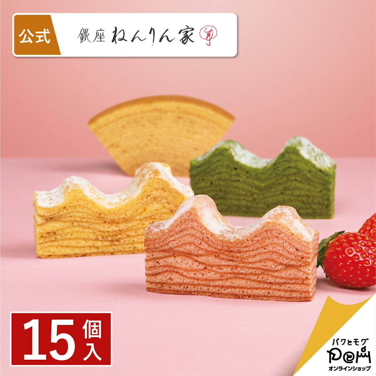 楽天市場】お取り寄せ スイーツ 15個（バウムクーヘン｜クッキー