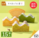夏限定 ひとくちバーム詰合せ 4種15個入 | ねんりん家 公式 お菓子 ギフト 詰め合わせ プレゼント お取り寄せ おやつ スイーツ 人気 お土産 定番土産 ...