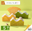 夏限定 ひとくちバーム詰合せ 4種5個入 | ねんりん家 公式 お菓子 ギフト 詰め合わせ プレゼント お取り寄せ おやつ スイーツ 人気 お土産 定番土産 手...