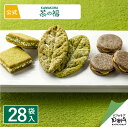 茶菓詰合せ 28袋入 お菓子 お取り寄せ おやつ スイーツ 人気 お土産 定番土産 おもたせ 菓子折り お礼 お返し ばらまき 和菓子 洋菓子 大人 おしゃれ ...