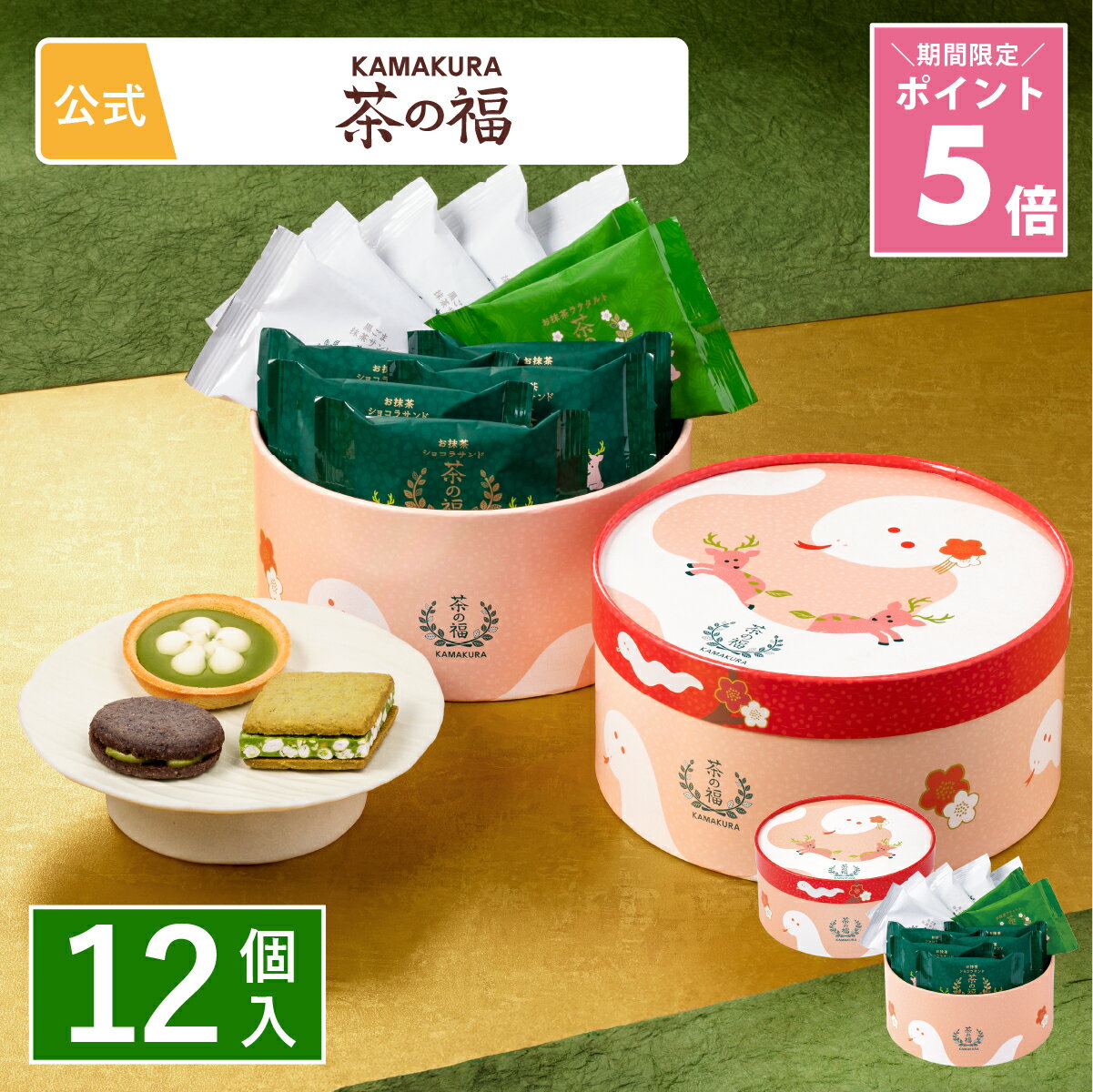 さるや 干支・千両・お菓子楊枝セット 2025 巳年 – 日本の老舗
