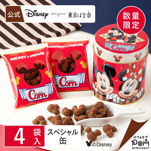 ディズニー好きにおすすめ！可愛いミッキーのお菓子は？