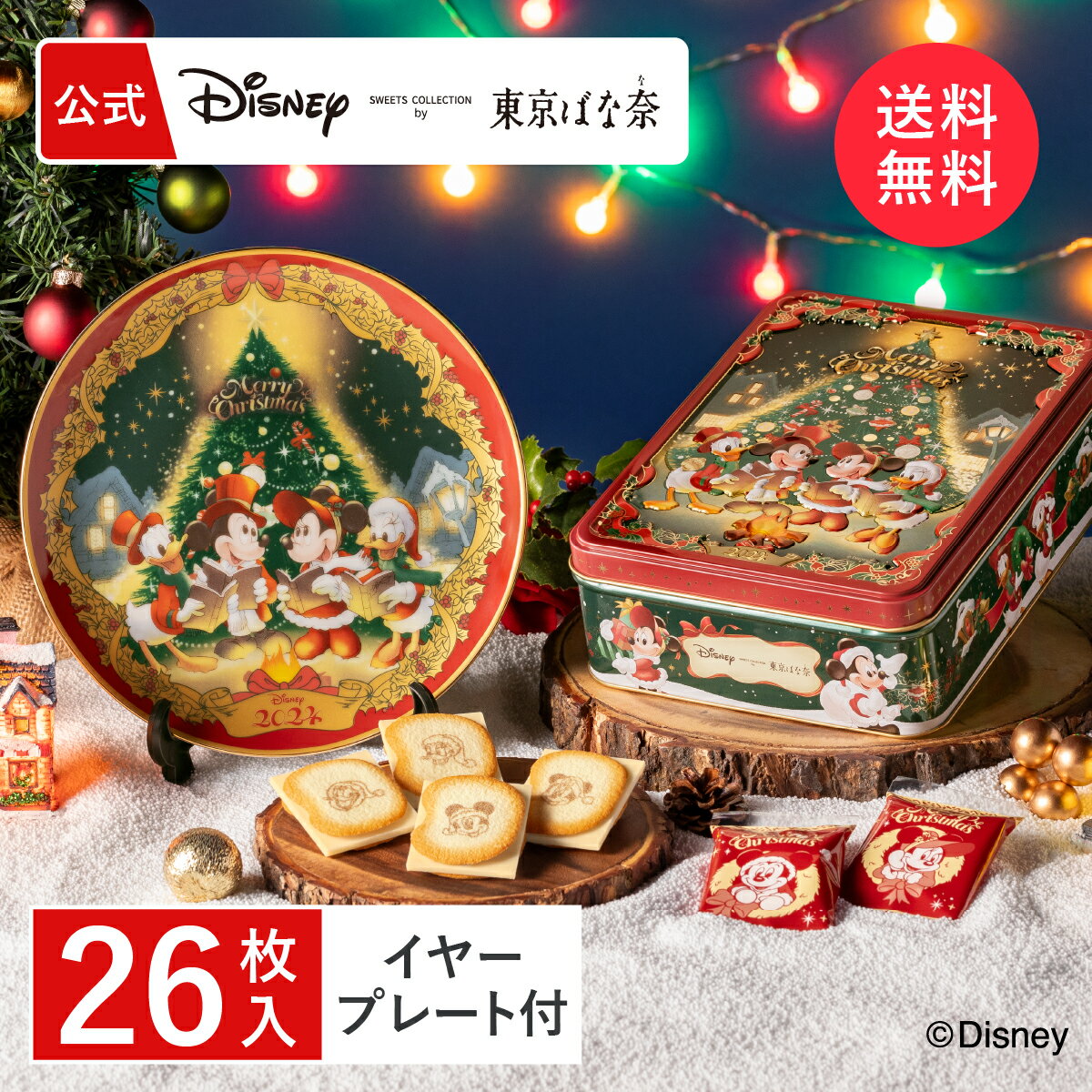 やっぱりインまで在庫保たなかったミキミニクリスマスぬいバ