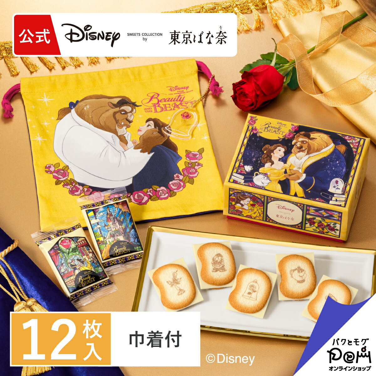 毎年大人気のショコラサンドが今年も登場！[ディズニー