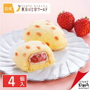 「銀座のいちごケーキ」 4個入｜東京ばな奈ワールド 公式 ギフト プレゼント かわいい お土産 ケーキ 苺スイーツ スポンジケーキ ワッフル お取り寄せ おやつ スイーツ 可愛い 個包装 手土産 東京土産 東京ばな奈 洋菓子 イチゴ いちご