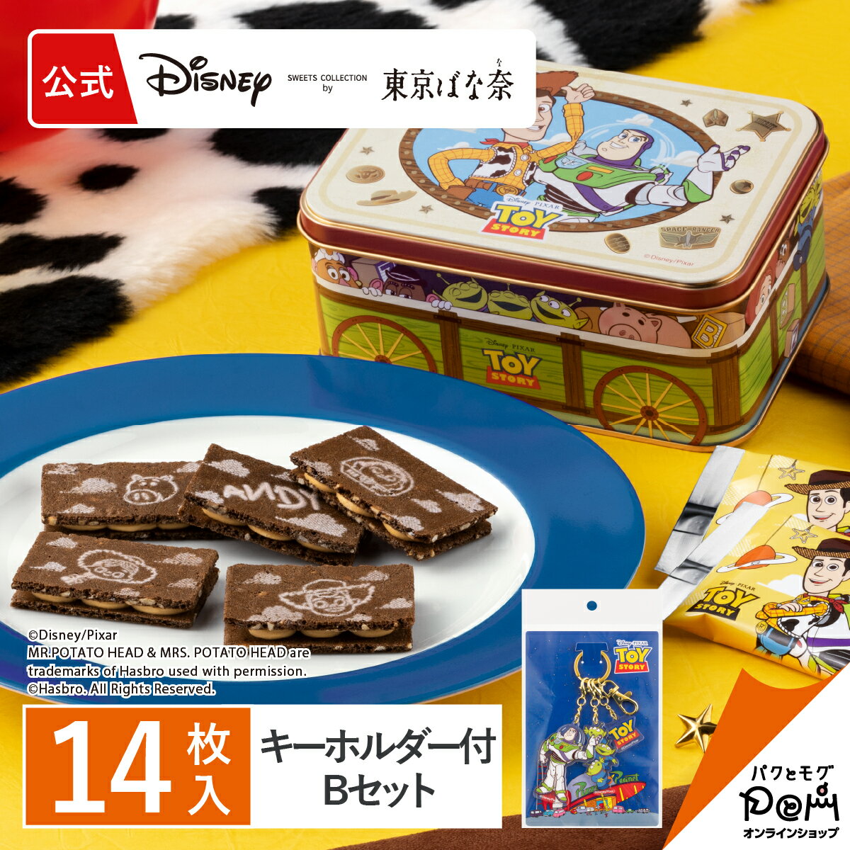 トイ・ストーリー/メープルショコラサンド　スペシャル缶(14枚入)アクリルキーホルダーBセット 公式 東京ばな奈 ディズニー クッキー 缶入り ギフト 可愛い プレゼント スイーツ プレゼント 個包装 焼き菓子 お祝い お返し おしゃれ お取り寄せ 誕生日のサムネイル