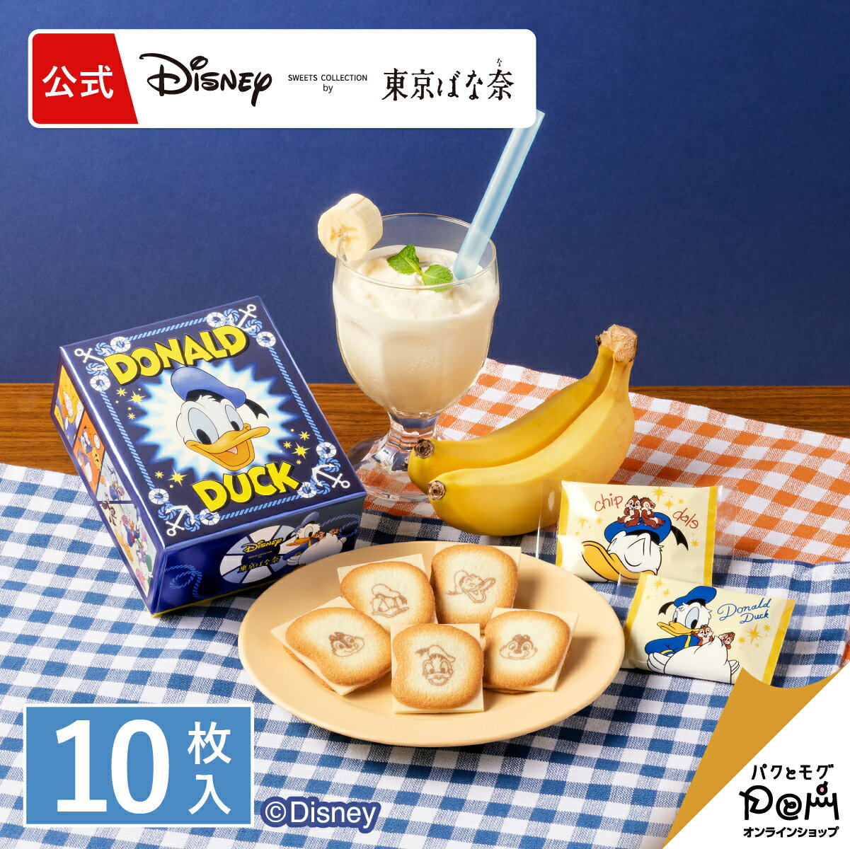 ドナルドダック、チップ＆デール/ショコラサンド「見ぃつけたっ」 10枚入 パッケージA | ディズニー Disney クッキー ギフト 可愛い プレゼント スイーツ 個包装 焼き菓子 お祝い お返し おしゃれ お取り寄せ 誕生日 手土産 洋菓子 かわいい おもたせ お土産 お礼のサムネイル