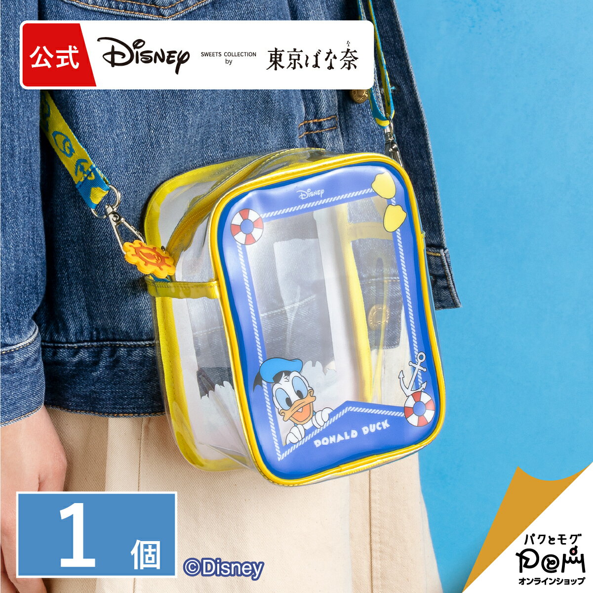 ドナルドダック、チップ＆デール/クリアバッグ 1個 | ディズニー Disney ギフト 可愛い プレゼント お祝い お返し おしゃれ お取り寄せ 誕生日 かわいい お土産 お礼 キャラクター バッグ プチギフト クリア ポーチ ストラップ 推し活 ぬい活 透明のサムネイル