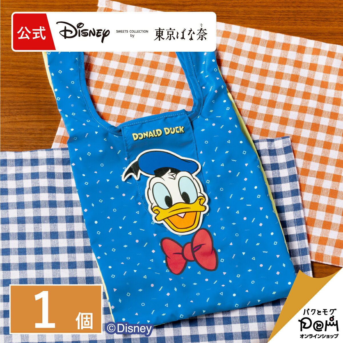 ドナルドダック、チップ＆デール/エコバッグ 1個 | ディズニー Disney ギフト 可愛い プレゼント お祝い お返し おしゃれ お取り寄せ 誕生日 かわいい お土産 お礼 コンパクト 持ち歩き 折りたたみ キャラクター バッグ プチギフトのサムネイル