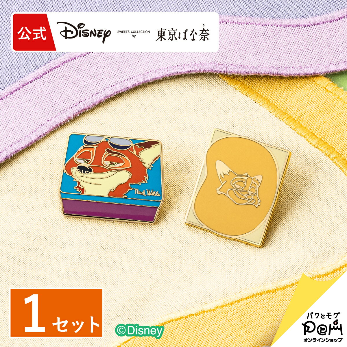 楽天パクとモグズートピア/ピンバッジ 1セット Disney 東京ばな奈 ギフト プレゼント お祝い ディズニー ニック お返し お礼 誕生日 おしゃれ 可愛い グッズ かわいい ニック ブローチ ピンズ ピンブローチ バッジ ラペルピン ワンポイント キャラクター