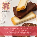 バター衣しゃ　28枚入｜メーカー公式｜クッキー 焼き菓子 ラングドシャ 詰合せ 詰め合わせ プレゼント ギフト お菓子 スイーツ お取り寄せ おやつ 人気 お土産 手土産 手みやげ 個包装 可愛い おもたせ お返し お礼 挨拶 贈り物 お配り用 3