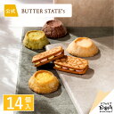 バターステイツコレクション 14個入 | クッキー 個包装 | バターステイツ 公式 お取り寄せ おやつ バター スイーツ 高級 人気 お土産 お菓子 おもたせ 菓子折り 自分用 ご自宅用 ギフト 可愛い おしゃれ ばらまき 大人 プチギフト お配り用 個包装