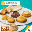 【売れ筋】公式 バターステイツコレクション　22袋入｜クッキ