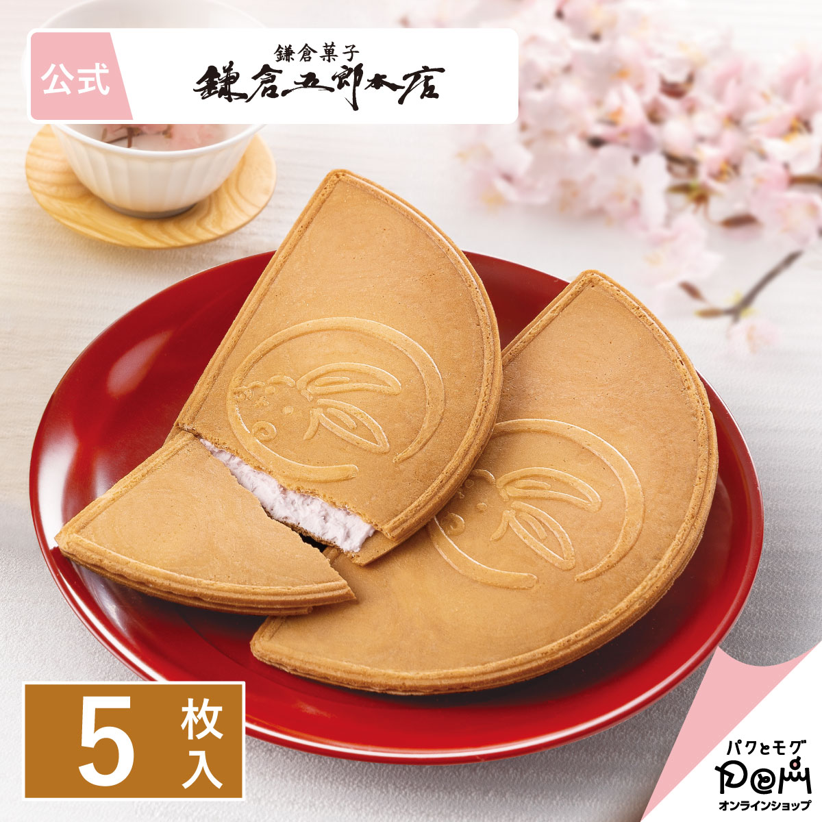鎌倉さくら茶半月　5枚入｜お菓子 鎌倉五郎本店 メーカー公式 ロングセラー ゴーフレット 包装紙 ギフト 贈答 進物 お取り寄せ おやつ スイーツ 人気 お土産 定番土産 おもたせ 菓子折り 詰合せ お礼 お返し 和菓子 洋菓子 和風 桜スイーツのサムネイル