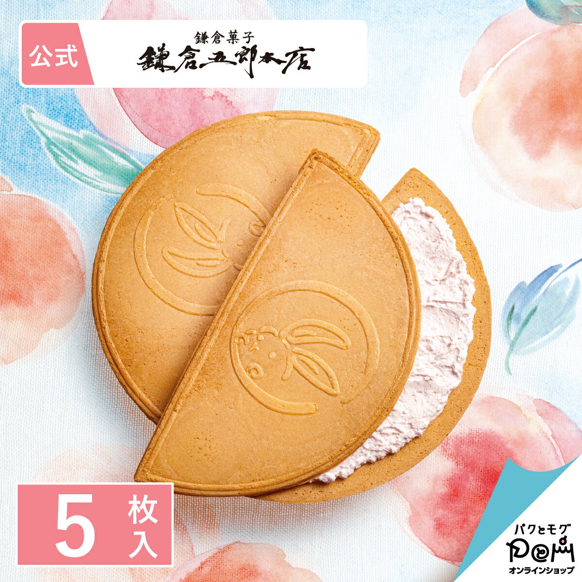 鎌倉白桃半月 5枚入 お菓子 鎌倉半�