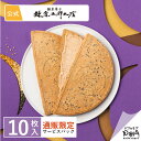 株式会社鎌倉座 鎌倉五郎本店 鎌倉ごま半月 サービスパック 10枚入