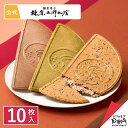 ギフト 鎌倉半月 三色詰合せ <ごま半月入> 10枚入 | お菓子 ギフト 鎌倉五郎本店 公式 ロングセラー ゴーフレット 包装紙 贈答 進物 お取り寄せ おや...