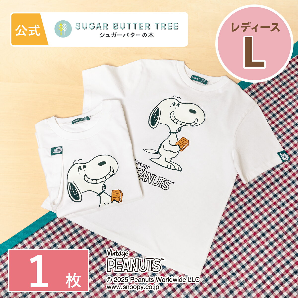 【予約販売 6/4以降順次お届け】 スヌーピー シュガーバターの木 Tシャツ レディース Lサイズ | PEANUTS ピーナッツ | tシャツ 半袖 グッズ コットン 綿 おしゃれ 可愛い かわいい 大人 プレゼント ギフト 誕生日 プリント キャラクター シンプル カジュアルのサムネイル