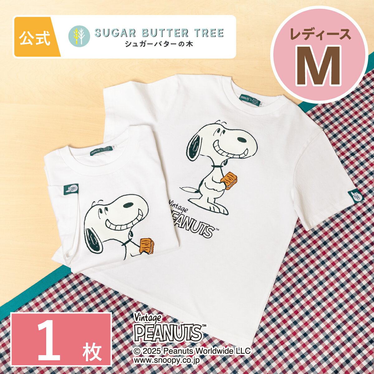 【予約販売 6/4以降順次お届け】 スヌーピー シュガーバターの木 Tシャツ レディース Mサイズ | PEANUTS ピーナッツ | tシャツ 半袖 グッズ コットン 綿 おしゃれ 可愛い かわいい 大人 プレゼント ギフト 誕生日 プリント キャラクター シンプル カジュアルのサムネイル