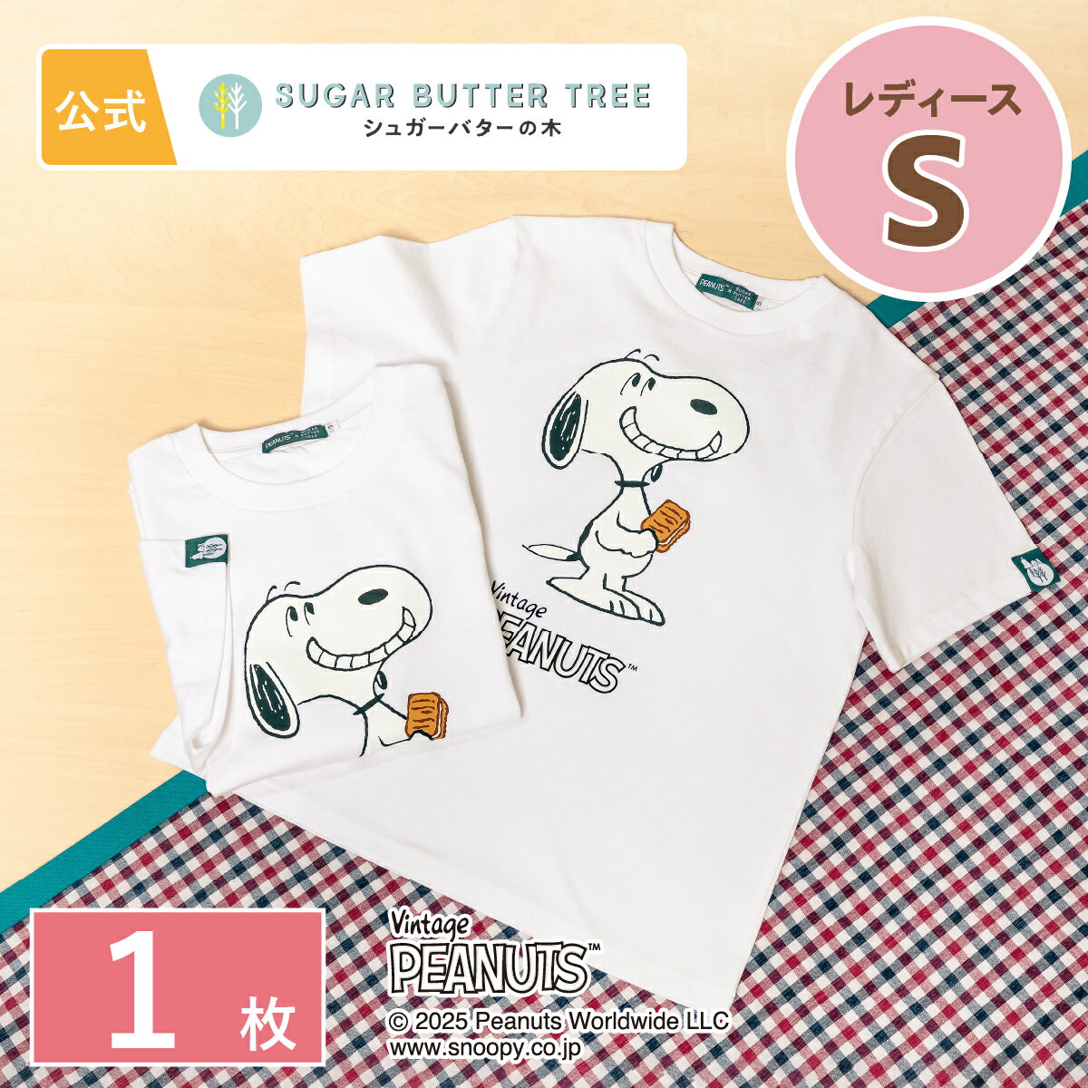 【予約販売 6/4以降順次お届け】 スヌーピー シュガーバターの木 Tシャツ レディース Sサイズ | PEANUTS ピーナッツ | tシャツ 半袖 グッズ コットン 綿 おしゃれ 可愛い かわいい 大人 プレゼント ギフト 誕生日 プリント キャラクター シンプル カジュアルのサムネイル
