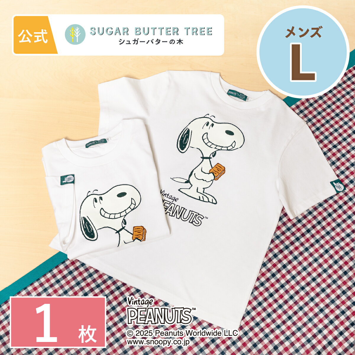 【予約販売 6/4以降順次お届け】 スヌーピー シュガーバターの木 Tシャツ メンズ Lサイズ | PEANUTS ピーナッツ | tシャツ 半袖 グッズ コットン 綿 おしゃれ 可愛い かわいい 大人 プレゼント ギフト 誕生日 アウトドア プリント キャラクター シンプル カジュアルのサムネイル