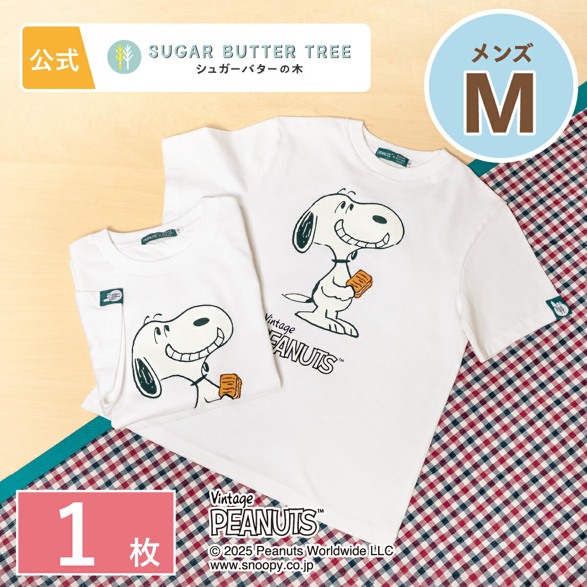 【予約販売 6/4以降順次お届け】 スヌーピー シュガーバターの木 Tシャツ メンズ Mサイズ | PEANUTS ピーナッツ | tシャツ 半袖 グッズ コットン 綿 おしゃれ 可愛い かわいい 大人 プレゼント ギフト 誕生日 アウトドア プリント キャラクター シンプル カジュアルのサムネイル