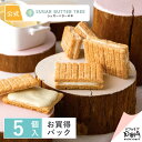 宝製菓 塩バタかまん 1kg（約91袋）ビッグシェアパック 業務用 塩バター クッキーサンド 小袋 個包装 詰め合わせ 大袋