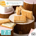公式 シュガーバターサンドの木 7個入 | シュガーバターの木 メーカー公式 シリアル菓子 チョコレート菓子 お取り寄せ おやつ スイーツ 人気 お土産 定番土...