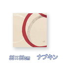 《在庫限り》DUNI 174199 ナプキン3ply 33×33cmオービットボルドー (50枚)Duni ワンランク上のホームパーティー 布のような 紙製 お...