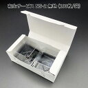 和生サービス NS-2 無地 (100枚)和菓子箱 和菓子函 手土産 サービスBOX 組み立てBOX 紙箱 箱詰め 使い捨て