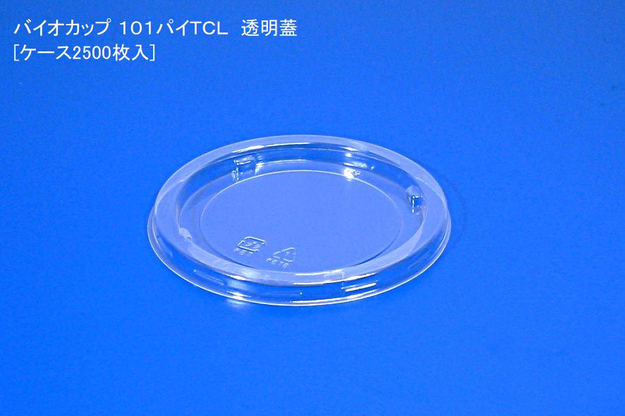 商品詳細商品名バイオカップ101パイTCL 透明蓋[ケース2500枚入]サイズ101Φ×7h入数2500単価7.62色柄透明メーカーmadamdasmdafwgeunuwn関連商品一覧101パイ商品説明サラダに最適な使い捨て容器です。惣菜、惣菜パック、惣菜売場、日替わり惣菜、晩ごはん惣菜、おかず惣菜、和惣菜、中華惣菜、洋惣菜、唐揚げ惣菜、フライ惣菜、天ぷら惣菜、コロッケ惣菜、ハンバーグ惣菜、焼き魚惣菜、煮魚惣菜、煮物惣菜、煮豆惣菜、卯の花惣菜、きんぴら惣菜、ひじき惣菜、ポテトサラダ惣菜、マカロニサラダ惣菜、サラダ売場、野菜サラダ、フルーツサラダ、漬物惣菜、キムチ惣菜、ナムル惣菜、寿司売場、にぎり寿司、巻き寿司、助六寿司、ちらし寿司、いなり寿司、海鮮丼、丼もの売場、牛丼、親子丼、カツ丼、天丼、中華丼、弁当売場、幕の内弁当、のり弁、焼肉弁当、ハンバーグ弁当、ステーキ弁当、鶏照り焼き弁当、唐揚げ弁当、エビフライ弁当、とんかつ弁当、チキン南蛮弁当、しゃけ弁当、鯖塩焼き弁当、幕の内ランチ、日替わり弁当、丼弁当、パスタ弁当、オムライス弁当、カレー弁当、サンドイッチ売場、たまごサンド、ハムサンド、ミックスサンド、カツサンド、フルーツサンド、ハンバーガー売場、チーズバーガー、照り焼きバーガー、フィッシュバーガー、ホットドッグ、パン売場、調理パン、総菜パン、菓子パン、クロワッサン、ドーナツ、マフィン、ベーカリー売場、ピザ売場、カットピザ、ホールピザ、グラタン惣菜、ラザニア惣菜、ドリア惣菜、コロッケパン、メンチカツサンド、焼きそば惣菜、ナポリタン惣菜、ペペロンチーノ惣菜、冷やし中華惣菜、チャーハン惣菜、麻婆豆腐惣菜、酢豚惣菜、八宝菜惣菜、エビチリ惣菜、餃子惣菜、春巻き惣菜、シュウマイ惣菜、小籠包惣菜、冷凍惣菜、チルド惣菜、週末惣菜、家族向け惣菜、ひとり暮らし惣菜、晩酌おつまみ惣菜、酒の肴惣菜、揚げ物売場、炒め物惣菜、煮物売場、スープ惣菜、鍋惣菜、シチュー惣菜、カレー惣菜