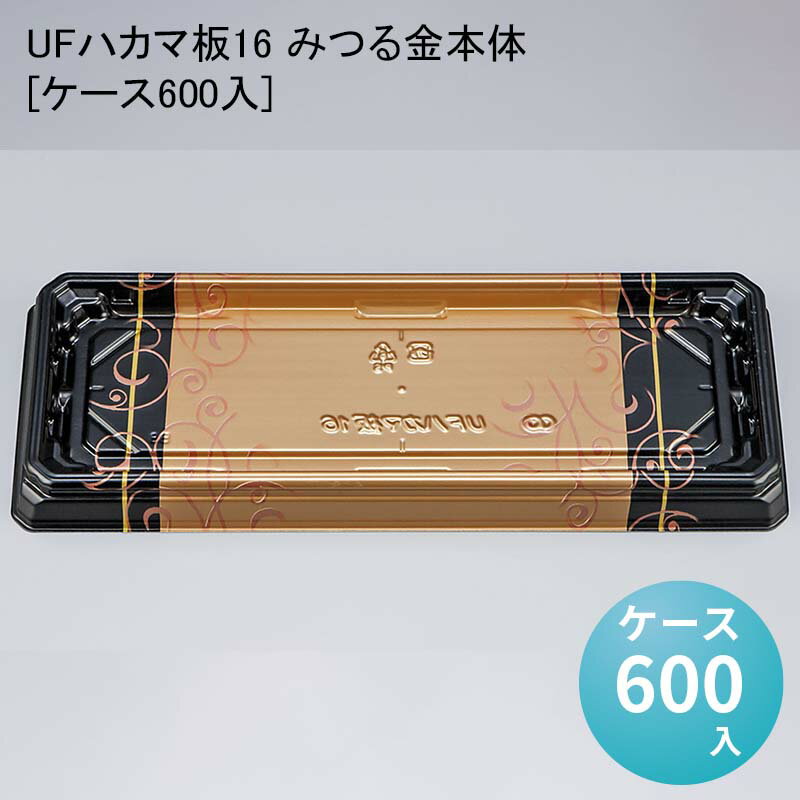 屋号必須 弁当容器 松花堂 202-1 黒 本体蓋セット 238×189×31mm 1ケース400枚入 エフピコチューパ