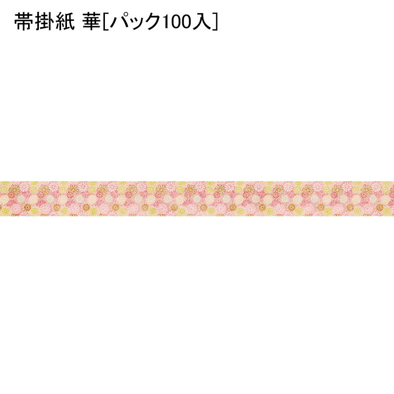 ササガワ のしノート 小 笑い文字 お礼 引っ越し 挨拶 新生活 プチギフト メール便 上棟式 棟上げ 上棟内祝い 内祝い ラッピング ギフト 包装紙 和紙 可愛い 熨斗紙 かわいい のし紙 お土産 差し入れ おしゃれ 付箋 お菓子 和風